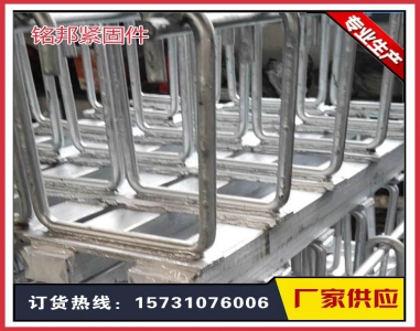 C型鋼預(yù)埋件